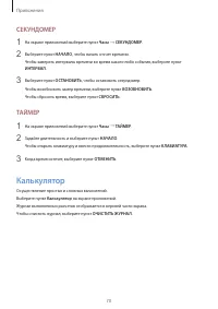 Страница 70