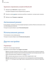 Страница 77