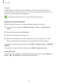 Страница 78