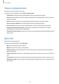 Страница 79