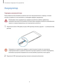 Страница 8