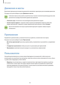 Страница 80