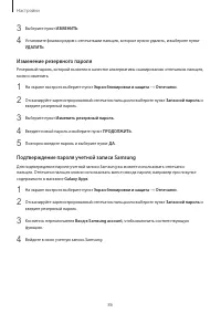 Страница 86