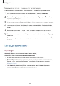 Страница 87