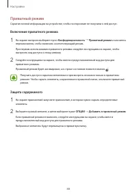 Страница 88