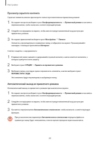 Страница 89