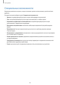 Страница 90