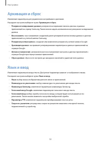 Страница 92
