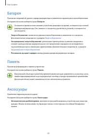 Страница 93