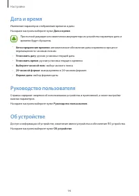 Страница 94