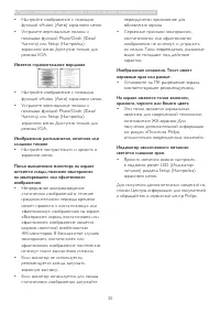 Страница 37