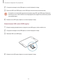 Страница 12