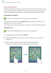 Страница 22