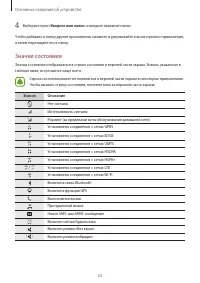 Страница 23