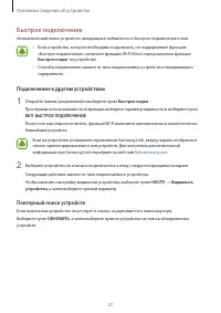 Страница 27