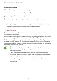 Страница 28