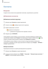 Страница 49