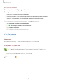 Страница 50