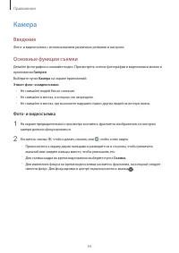 Страница 54