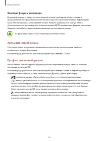 Страница 56