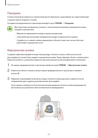 Страница 57