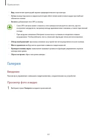 Страница 63