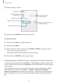 Страница 67
