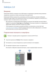 Страница 68