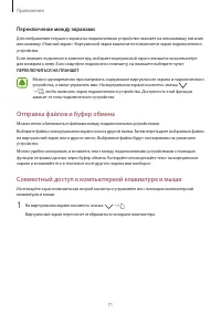 Страница 71