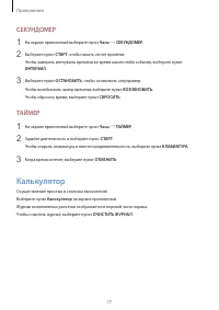 Страница 77