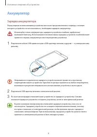 Страница 8