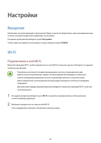 Страница 80