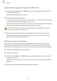 Страница 83