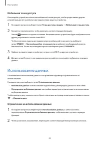 Страница 85
