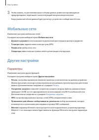 Страница 86