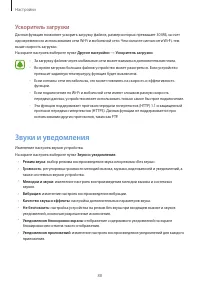 Страница 88