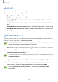 Страница 89