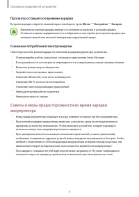Страница 9