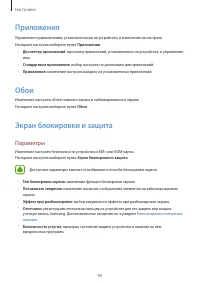 Страница 90