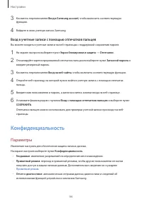 Страница 94
