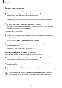 Страница 96