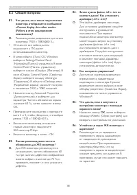 Страница 40