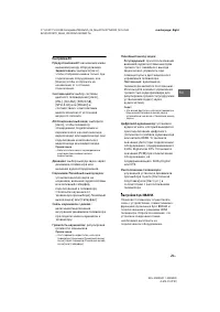 Страница 21