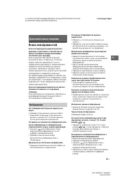 Страница 27