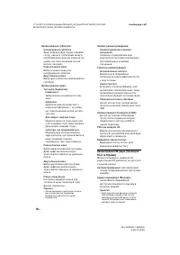 Страница 48