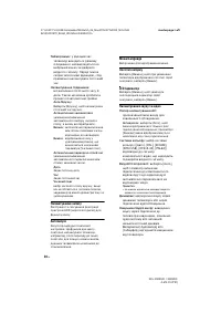 Страница 50