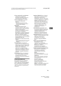 Страница 51