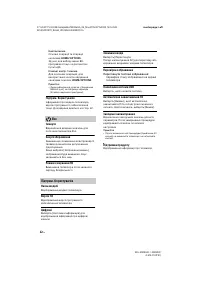 Страница 52