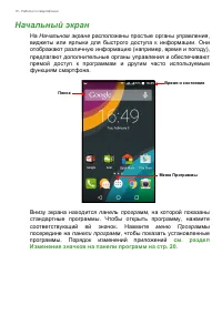 Страница 16