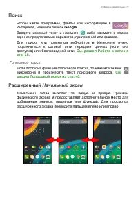 Страница 17